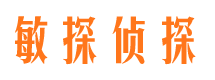 柘荣寻人公司